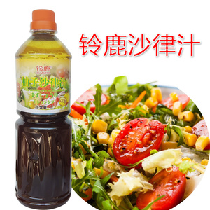 铃鹿柚子沙律汁1000ml油醋汁柚子沙拉汁蔬菜水果轻食酱料拌面酱