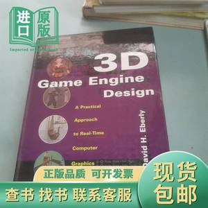 3D Game Engine Design：A Practical Approach to Real-Time