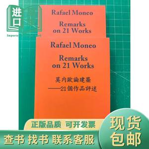 现货 Rafael Moneo: Remarks on 21 WORKS 莫内欧论建筑（中英