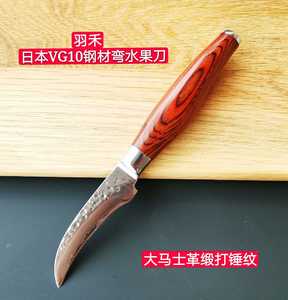 日本进口大马士革钢水果刀小弯刀削皮刀开切香蕉刀弯月形水果刀