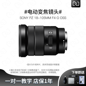SONY/二手索尼18-105MM F4 G 微单电动中长变焦广角镜头防抖18105