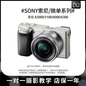 二手Sony/索尼ILCE-6000 A5000A5100A6000A6300A6400微单数码相机