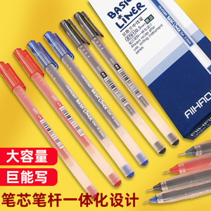 爱好8761中性笔 红黑蓝水笔签字笔0.5全针管0.35学生学习办公用品
