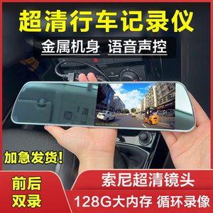 后视镜行车记录仪超清USB点烟器取电2023新款通用大屏挂汽车内载