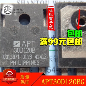 进口拆机 APT30D120BG APT30D120B 快速恢复整流二极管