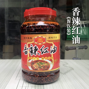 兴德香辣红油拌菜四川辣椒油凉皮河粉香辣味餐饮商用5斤桶装 包邮