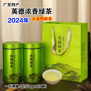 头采春茶2024年广东英德高山新茶炒青绿茶散装茶浓香回甘明前茶叶
