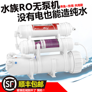 水族养鱼RO机纯水机鱼缸海缸换水补水400G600G无泵机净化除垢除氯