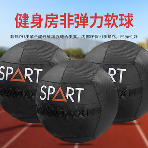 健身药球墙球非弹力重力球环保PVC软式球实心瑜伽运动球健身器材