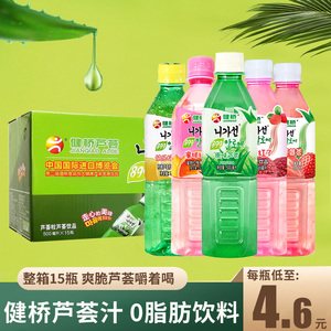 健桥芦荟汁饮料建桥韩国风味果肉果汁果粒果味植物饮品整箱四口味