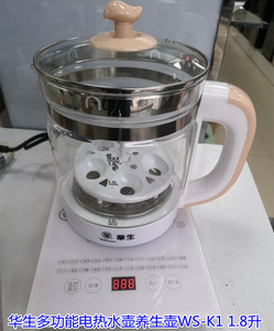 华生养生壶家用多功能全自动WS-K1花茶壶1 8L大容量全一体煮茶器