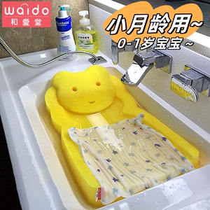日本新生婴儿洗澡盆海绵垫游泳馆浴架网床宝宝可坐躺通用神器防滑