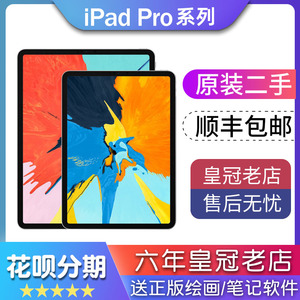 Apple/苹果iPadPro11二三四代12.9/10.5寸2018款202021平板电脑