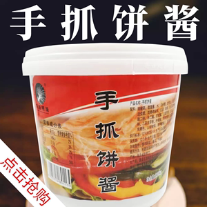 京西明珠手抓饼酱料2.25kg手抓饼专用酱料秘制风味酱原味香辣商用