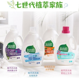 (国内版本）Unilever China美国七世代Seventh Generation洗衣液
