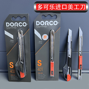 韩国DORCO多乐可原装进口汽车贴膜美工刀贴车衣改色裁膜小号刀架
