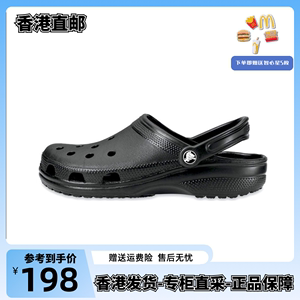香港直邮Crocs洞洞鞋经典款白敬亭明星同款卡洛驰男女沙滩凉拖鞋