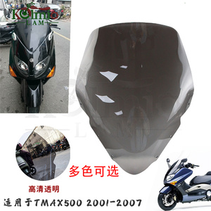 雅马哈TMAX500 2001-03-05-2007年适用前挡风玻璃/风挡板镜片58MM