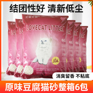 lovecat宠物幼猫原味豆腐猫砂爱宠低尘植物猫沙猫厕所用品整箱6包