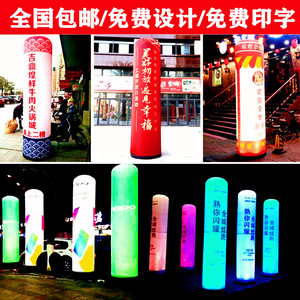 气柱拱门开业广告定制活动灯光柱充气立柱灯箱气模夜光汽模底座