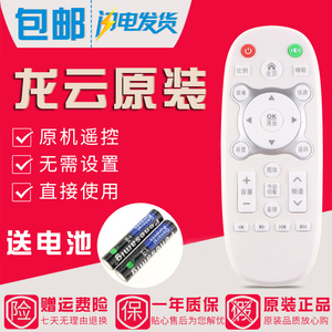 原装LONGWIN龍雲牌液晶电视机遥控器网络液晶电视遥控TV遥控器