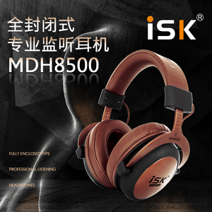 ISK MDH8500头戴式电脑录音配音网络K歌直播主播手机音乐监听耳机