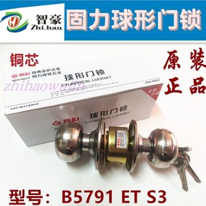 GULI固力B5791球形门锁房门木门卫生间球锁球型圆锁不锈钢铜锁芯