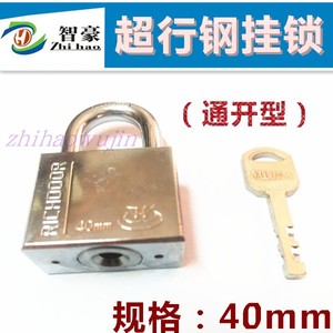 超行通开钥匙钢挂锁叶片锁顶锁防盗锁电箱锁白钢柜门锁30 40 50mm