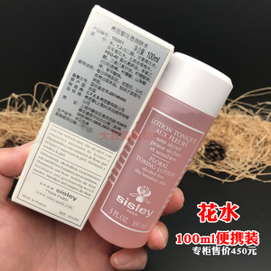 希思黎花香润肤水100ml 补水保湿舒缓 花水有内盖盒剪角 30ml塑封