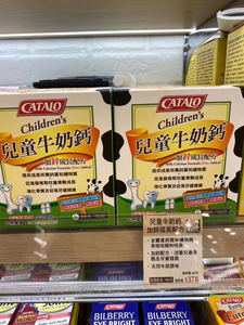 香港代购 Catalo/家得路 儿童牛奶钙加锌成长配方 100粒