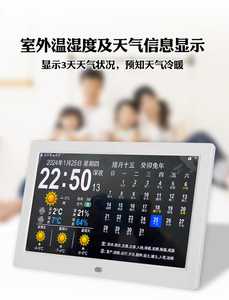 万年历2024年新款智能天气预报日历时间显示器屏wifi数码电子时钟