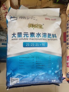 阿悦宝平衡水溶肥提苗增产生根花卉果蔬通用肥料可喷施食品级原料