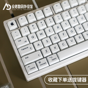 极简MAC苹果风键帽纯白原厂PBT增补68/75/87/98/104机械键盘键帽