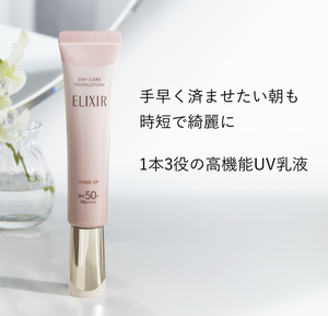 现货 日本专柜Elixir怡丽丝尔新品粉管保湿隔离妆前防晒润色粉35g