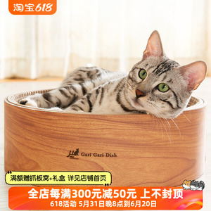 日本Mju可换内芯圆形瓦楞纸猫抓板猫窝床赠木天蓼粉GariGari Dish