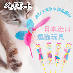 日本制造进口派滋露 哗啦啦逗猫棒 毛茸茸亮片羽毛逗猫杆猫玩具