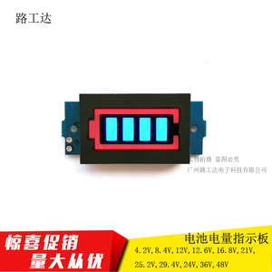 单节3.7V2/3/4/5S锂电池组 12V电动车电池电量指示 电瓶显示表