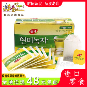 韩国进口东西米味茶37.5g盒装玄米绿茶25小包便携茶包泡冲饮品