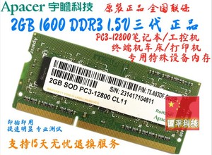 Apacer宇瞻2GB 8GB 4G 1333PC3-10600DDR3/L笔记本电脑内存条1600
