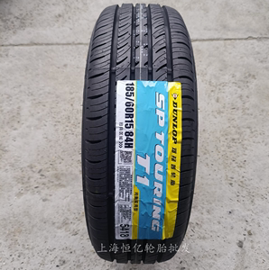 邓禄普轮胎 185/60R15 84H SPT1 适配昕锐 锋范18560R15 1856015