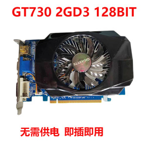 技嘉 GT730 2G D3独立显卡台式机电脑高清HDMI多开挂机游戏 GT710