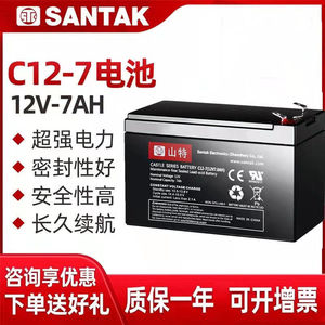山特12V7Ah蓄电池C12-9ah电池UPS电源专用内置全新C12-5ah电瓶