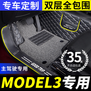 主驾驶脚垫适用特斯拉mode13全包围model特拉斯3m毛豆3焕新版单片
