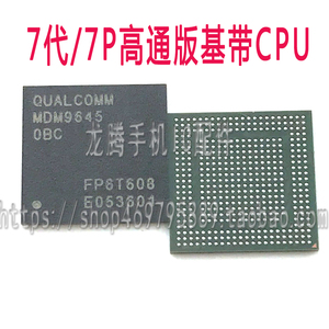 7代 7P高通版本基带CPU MDM9645 MDM9655 8代8P基带CPU保资料专用
