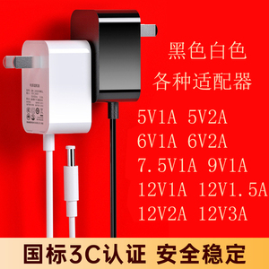 黑色白色5V6V7.5V9V12v1a路由器wifi电源线1000ma电信宽带光纤猫电视机顶盒衣柜灯带通用电源适配器变压器