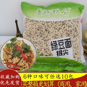 山西特产面食绿豆面抿尖粗粮杂粮半成品速食1斤/袋装家用商用火锅