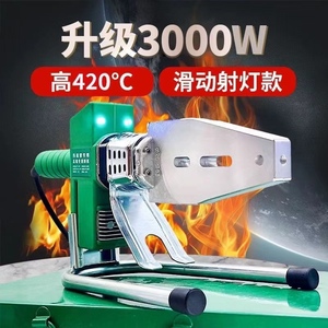 3000瓦伟星专用升级带灯PPR热熔器双滑槽数显20-75家用水电熔接器
