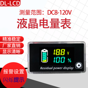 12V24V48V60V72V电瓶剩余电量表显示器电动车磷酸铁锂电池电瓶车