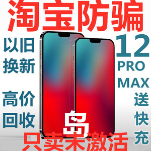 Apple 苹果iphone 12 Pro Apple 苹果iphone 12 Pro Max原装未激活5g手机国行12promax双卡 阿里巴巴找货神器