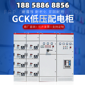 定制高低压成套配电柜GGD开关柜无功补偿电容柜GCS抽屉式配电柜